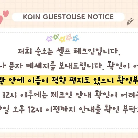 Koin Guesthouse Incheon Airport-3